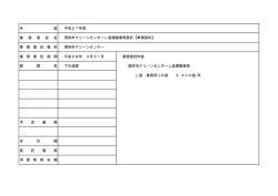 設計書 - 酒田市