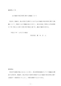 議案(PDF:74KB)