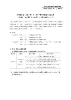 資料3(PDF形式, 348.38KB)