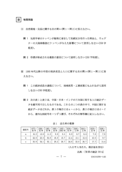 問題PDFダウンロード
