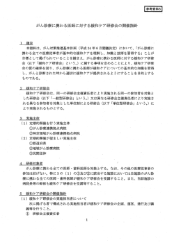 （平成27年）（PDF：566KB）