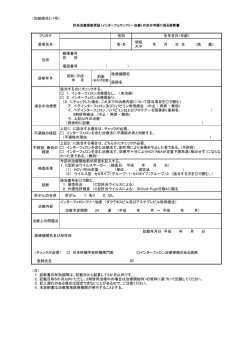 （様式2-7）（PDF：49KB）
