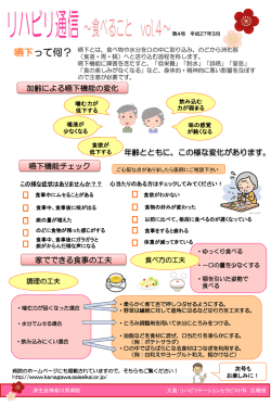 リハビリ通信2015年3月号