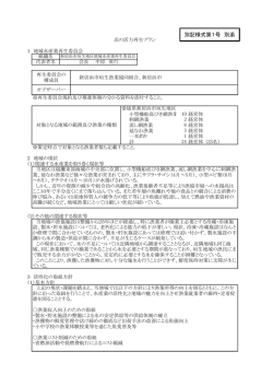 （新居浜市垣生地区）（PDF：306KB）
