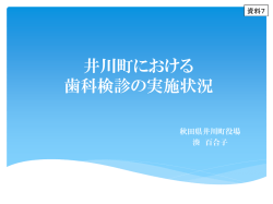 資料7－1 湊構成員提出資料（PDF：356KB）