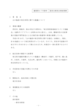 資料(PDF:78KB)