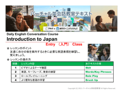 Introduction to Japan