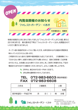 詳細はコチラ