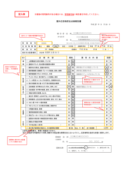 記入例