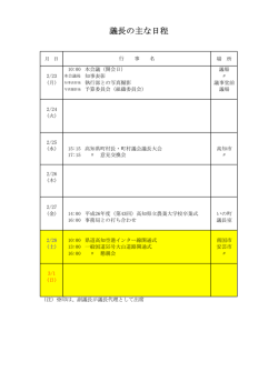 （月曜日）から3月1日（日曜日）まで[PDF：32KB]