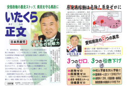 今、 愛知県政は、 乗客が減少している中部国際空港に 第2滑走路を