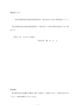 議案(PDF:119KB)
