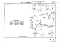 長浜地区住環境整備事業