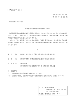 プレスリリース資料 (PDF documentファイル サイズ： 40Kb)