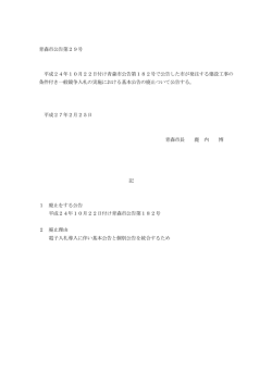 公告（PDF：18KB）