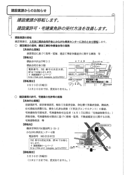 詳細を見る - 横浜建設業協会