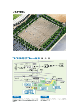 ＜完成予想図＞