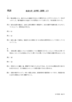 英語 東北大学 全学部 (前期) ー/2
