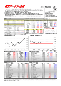 前場 - 大和証券
