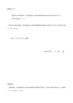 議案第5号(PDF文書)