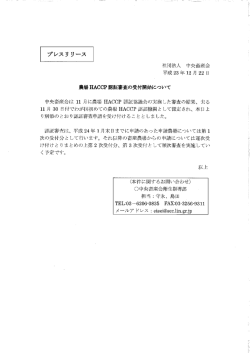 関係資料一式 - 社団法人・中央畜産会