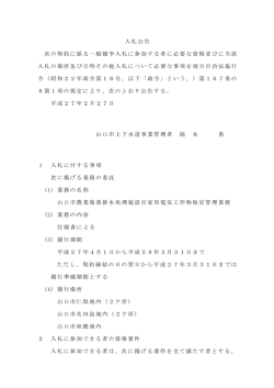 公告 (PDF形式：80KB)