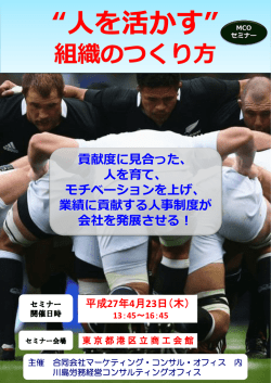 詳細、申込用紙はコチラから - 合同会社マーケティング・コンサル・オフィス