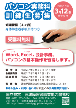 募集案内チラシ [PDFファイル／240KB]
