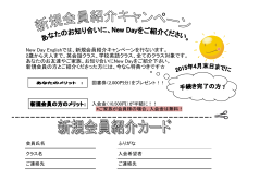 新規会員紹介カード（PDFファイル）