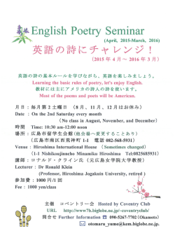 英語の詩にチャレンジ！