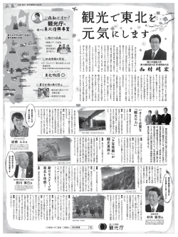 （読売新聞 2015年2月27日付 掲載記事） ダウンロードはコチラから