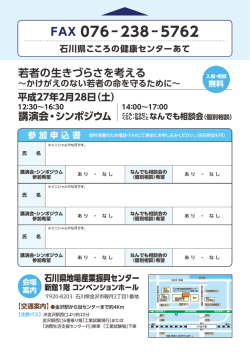 申込用紙（PDF：529KB）