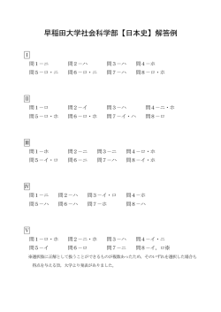 解答PDFダウンロード