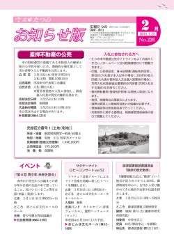 お知らせ版 - たつの市