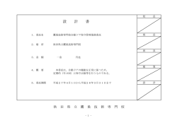 内訳書(PDF文書)