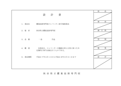 内訳書(PDF文書)