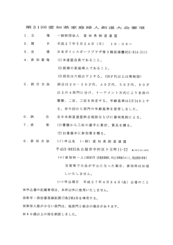 ー.主 催 2・期 日 3.会 場 4. 参 加 資 格 5&rdquo; 試 合 方 法