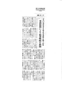 剛戦略を開始する。併せて、 「保険市場」 をメインエ
