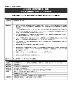 募集要項 - JETRO
