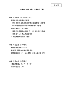 資料6