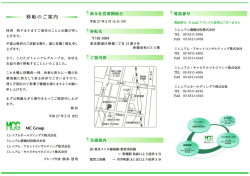 詳細はこちらをご覧下さい。（PDF）