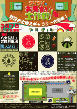 八女伝統工 芸館駐車場