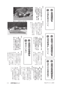一般質問