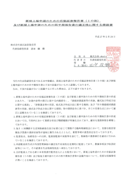 株式会社東京証券取引所