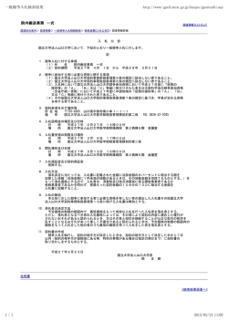 院内搬送業務 一式 一般競争入札検索結果 http://www-gpo3