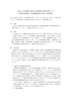 公募要領（PDF：318KB）