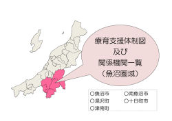 一括ダウンロード⑤（魚沼圏域）（PDF形式 761 キロバイト）