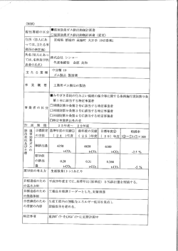 25-29計画書（PDFファイル：78KB