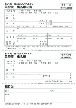 様式-ー号 市町村提出用