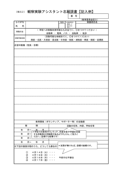 調書記入例（PDF形式：44KB）